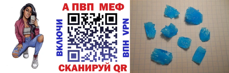 APVP Crystall Котельнич