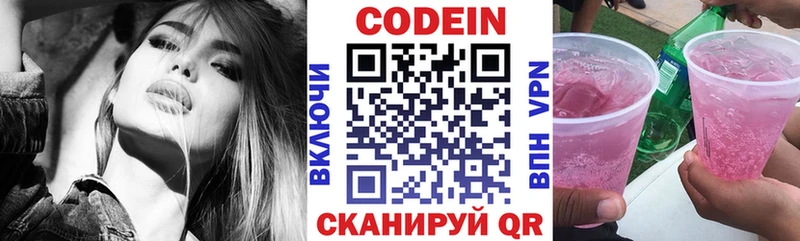 цена наркотик  Котельнич  Codein Purple Drank 