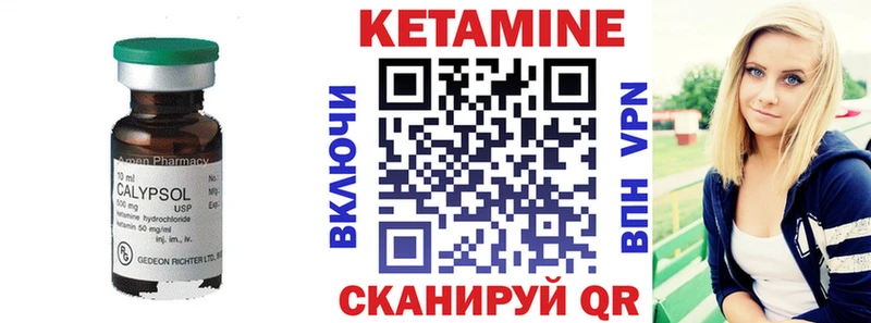 КЕТАМИН VHQ  Котельнич 