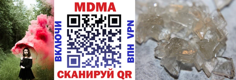 МДМА crystal  наркотики  blacksprut ССЫЛКА  Котельнич 